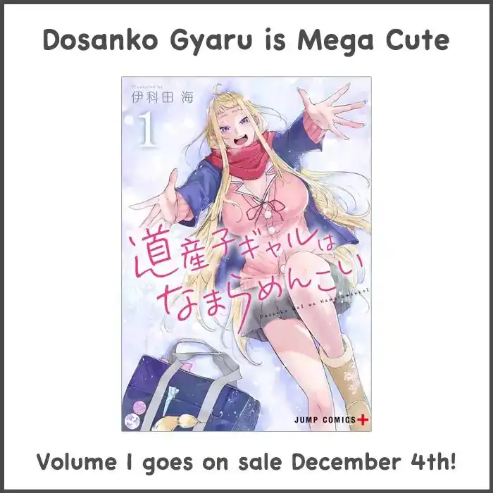 Dosanko Gyaru Is Mega Cute Chapter 10 19